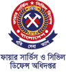 ফায়ার সার্ভিস ও সিভিল ডিফেন্স